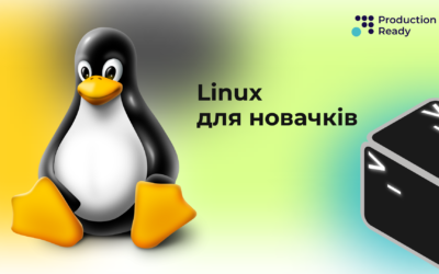 опанувати Linux початківцю